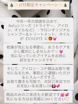 淀 小南津のヘアスタイル