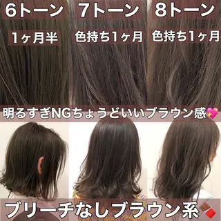 カラー 💖ブリーチなし透明 感💖ASAHIのヘアスタイル