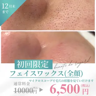 REGARD ルガールのマツエク・マツパデザイン