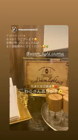 大久保 わ子のエステ・リラクイメージ