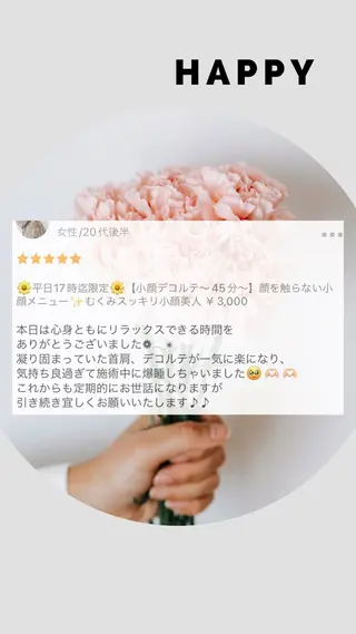 小顔&デコルテ Spa “koti”のエステ・リラクイメージ