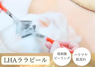 ピーリング専門店 Belluteのエステ・リラクイメージ