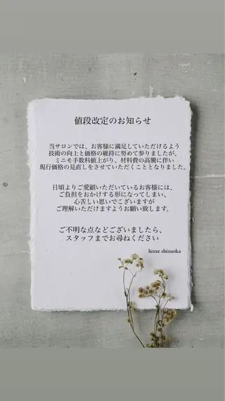 マツエク・マツパ luxxe 佐藤のマツエク・マツパデザイン