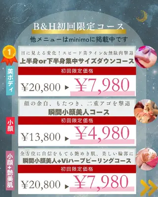 痩身ハーブピーリング 筋膜リリース☆B&Hのエステ・リラクイメージ