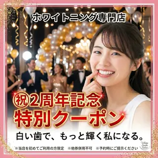 セルフホワイトニング エクシア徳島店マユのその他イメージ