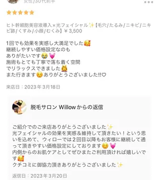脱毛サロンWillow所属・脱毛サロン Willow/宮島のエステ・リラクイメージ
