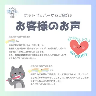 Blanco 川口駅前店のその他イメージ