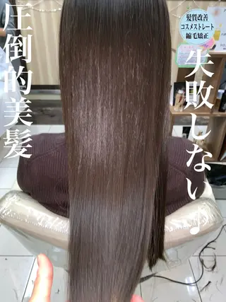 ロング パーマ ブリーチでもできる 縮毛矯正相原慎🌈のヘアスタイル