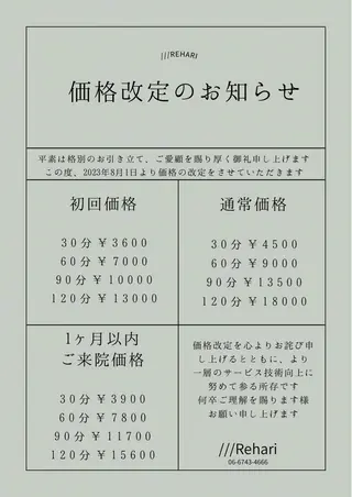 ///Rehari所属・///Rehari 本町Makiのその他イメージ