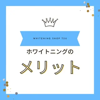 ホワイトニング ショップ津店のその他イメージ