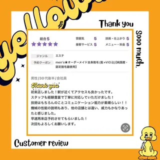 yellow💛【 脱毛&フェイシャル】のエステ・リラクイメージ