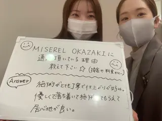 アイブロウ MISEREL岡崎店 Ayaのエステ・リラクイメージ