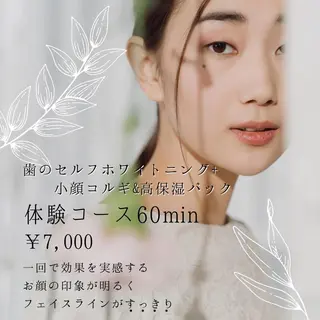 きよら ビューティーラウンジのエステ・リラクイメージ