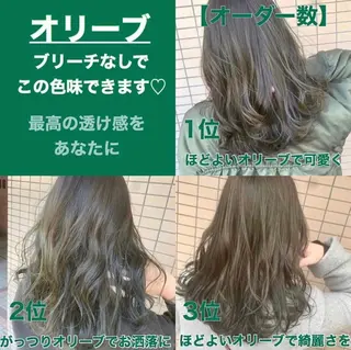 カラー ブリーチなしで 全国から予約殺到♡のヘアスタイル