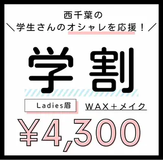 アイブロウ 西千葉｜眉毛・ まつげ【inMe.】の眉毛・アイブロウイメージ