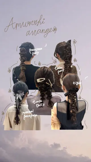 ヘアアレンジ Rio🎀ブリーチ なし透明感♡顔周り♡のヘアスタイル