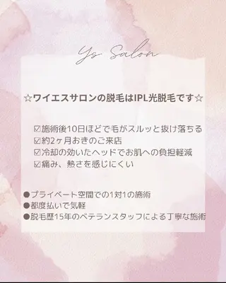 Ys Salon大村 ★金子友美のエステ・リラクイメージ