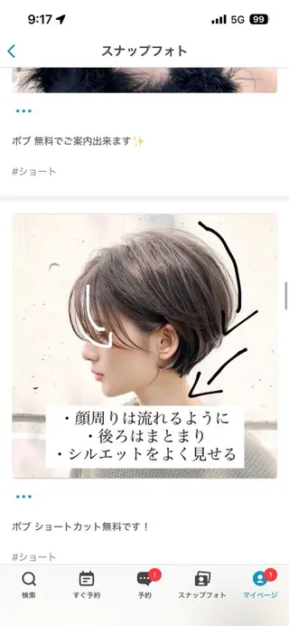 ショート ショートカット /顔まわり似合わせ✨のヘアスタイル