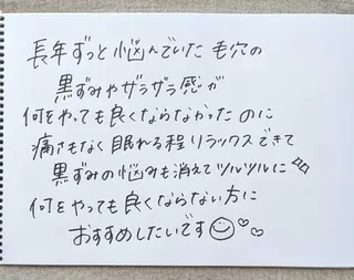  毛穴洗浄・まつ毛 の専門店 ソラーレのエステ・リラクイメージ