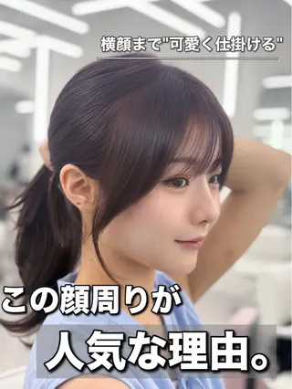 セミロング 失敗しない顔まわり× 小顔補正レイヤー難波のヘアスタイル