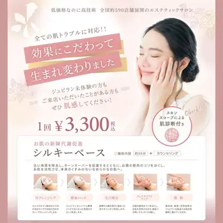 田嶋 雅美のエステ・リラクイメージ