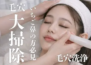 韓国肌管理×毛穴 改善専門🤍nanaのエステ・リラクイメージ