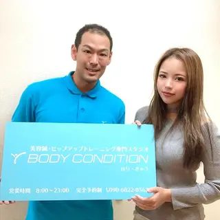 美容鍼サロン ボディコンディションのエステ・リラクイメージ
