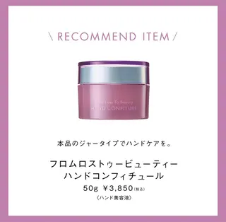 POLA クリスタル Lavie 原のエステ・リラクイメージ