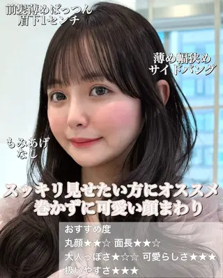 ロング 表参道小顔カット前髪 割れ改善クロスパーマのヘアスタイル