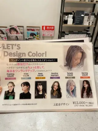 カラー やまこし 美裕樹のヘアスタイル