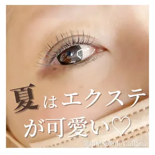 マツエク・マツパ Callana KAYOのマツエク・マツパデザイン