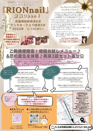 ネイル RIONnail(リオンネイル)所属・RIONnail Yurikaのネイルデザイン