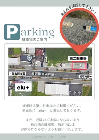 elu+ 播磨店のマツエク・マツパデザイン