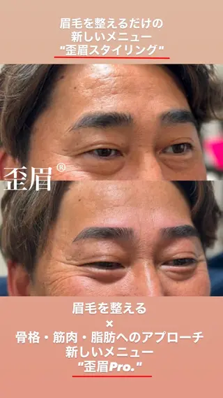 アイブロウ COMO OKUMOTOの眉毛・アイブロウイメージ