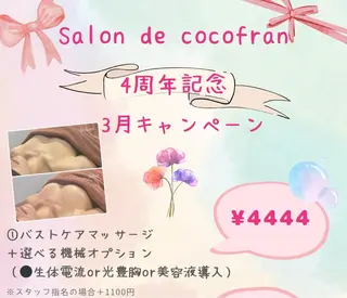 Cocofran/ manatsuのエステ・リラクイメージ