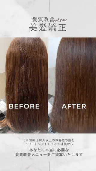 セミロング 縮毛矯正クロスパーマ 益子達也のヘアスタイル