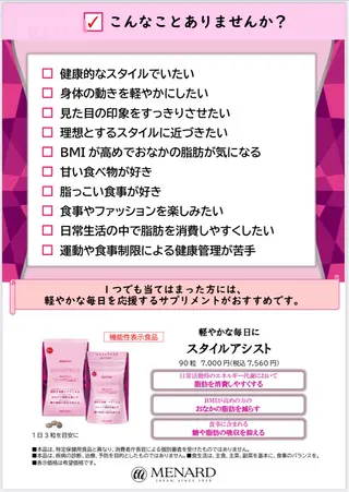 メンズ メナードフェイシャル サロン清水丘のエステ・リラクイメージ