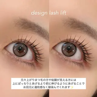 マツエク・マツパ ラッシュリフト高評価 /HITOMIのマツエク・マツパデザイン