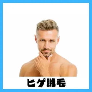メンズ ViSchoen 西川のエステ・リラクイメージ