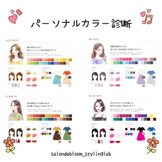 パーソナルカラー診断 自由が丘💐ブルームのその他イメージ
