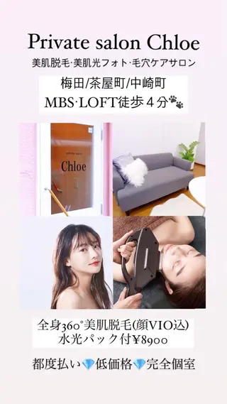 ロング カラー パーマ ヘアアレンジ メンズ キッズ ネイル マツエク・マツパ Chloe-クロエ- 脱毛/フェイシャルのエステ・リラクイメージ