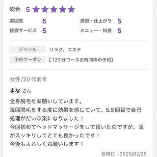 An Blossom所属・An Blossom 脱毛/茅ヶ崎/美咲のエステ・リラクイメージ