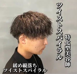 ショート パーマ 【メンズ専門】 古田　隆悟のヘアスタイル