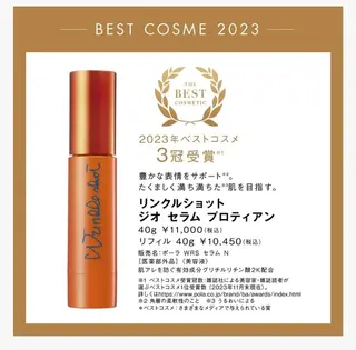 POLAクリスタル Lavie進士のエステ・リラクイメージ