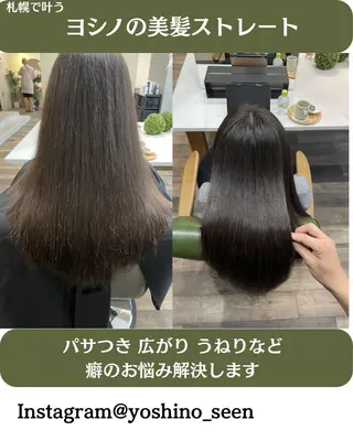 ロング 吉野 智行 美髪縮毛矯正髪質改善のヘアスタイル