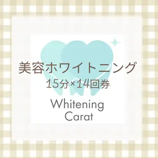 ホワイトニング カラット 恵比寿店のエステ・リラクイメージ