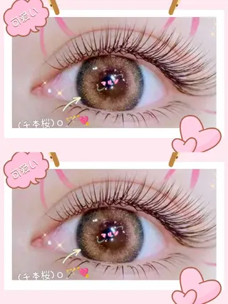 マツエク・マツパ 井本 真凜のマツエク・マツパデザイン