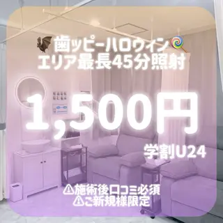 メンズ ホワイトニング ショップ川越店のエステ・リラクイメージ