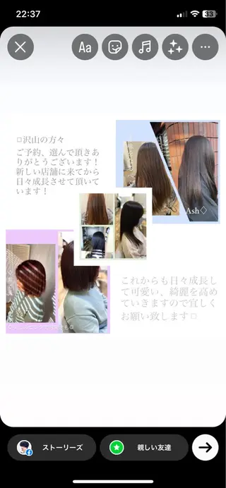 カラー 佐藤 沙也輝のヘアスタイル