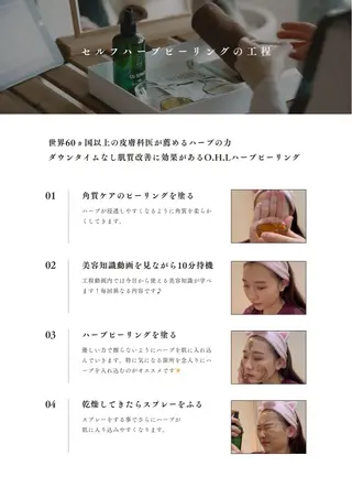 前田 はるなのエステ・リラクイメージ